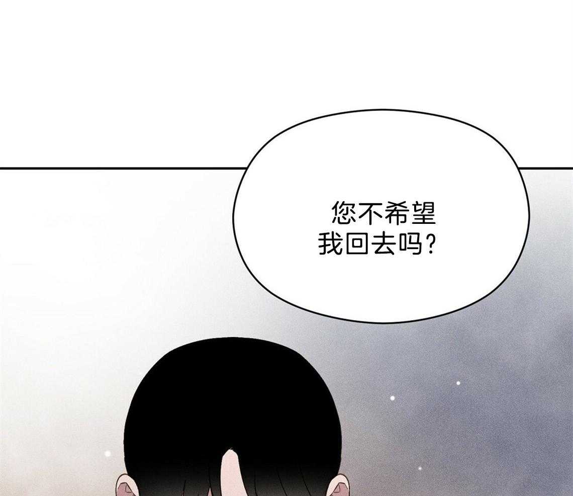 我这样喜欢你 第21话 第53页