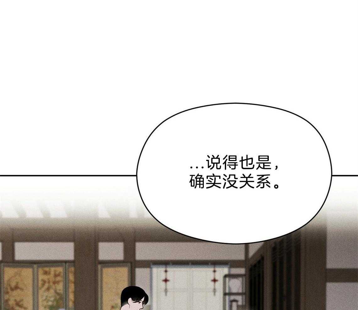 我这样喜欢你 第21话 第62页