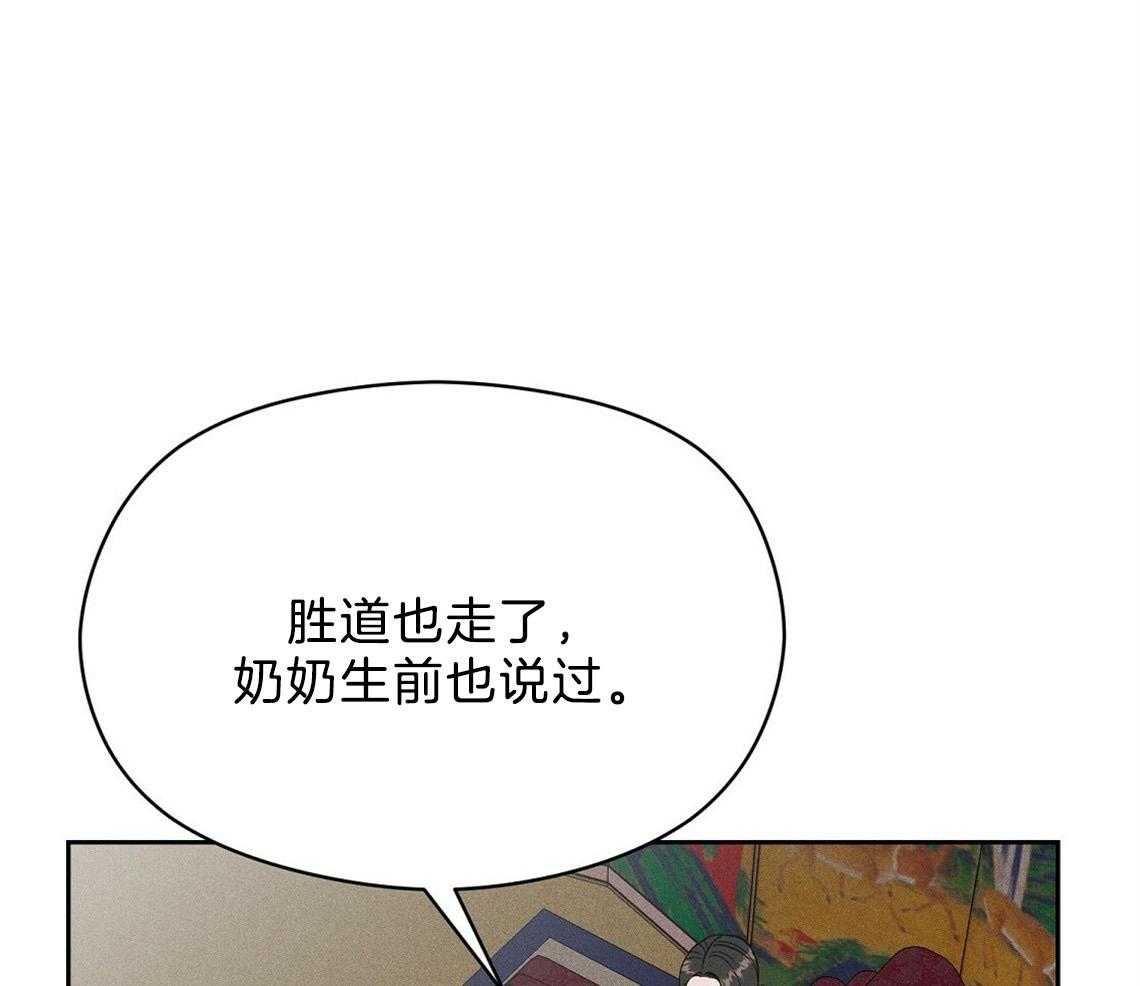 我这样喜欢你 第22话 第22页