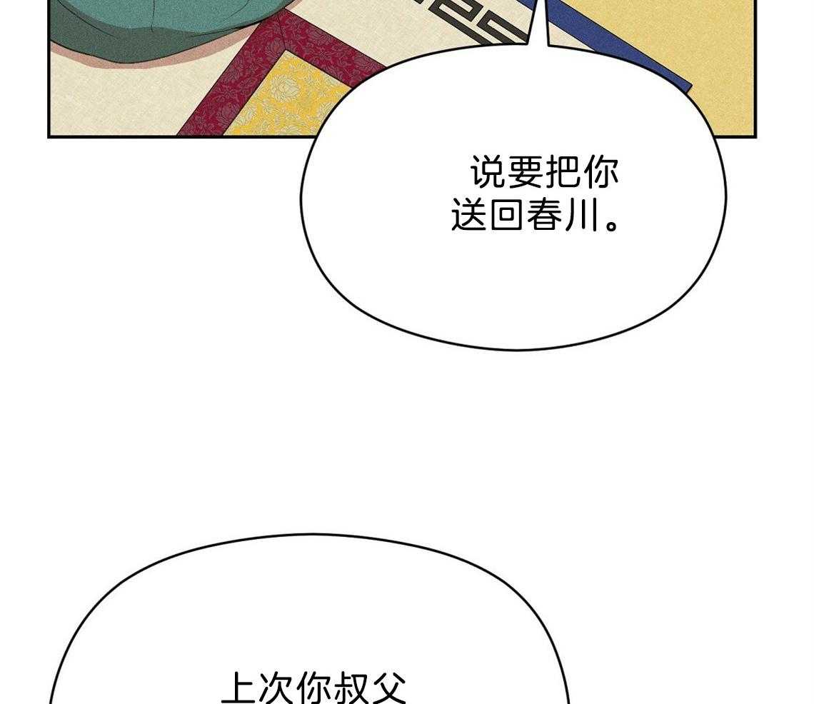 我这样喜欢你 第22话 第24页