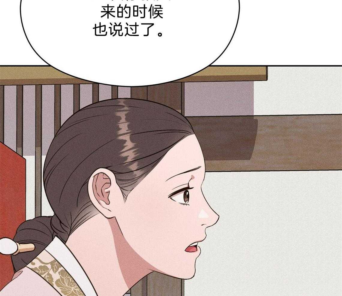 我这样喜欢你 第22话 第25页