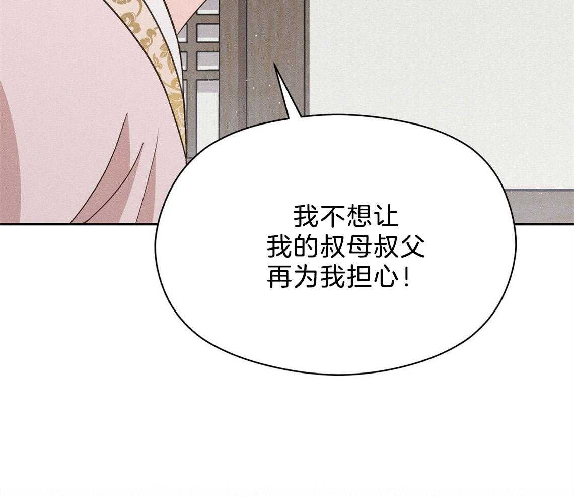 我这样喜欢你 第22话 第26页