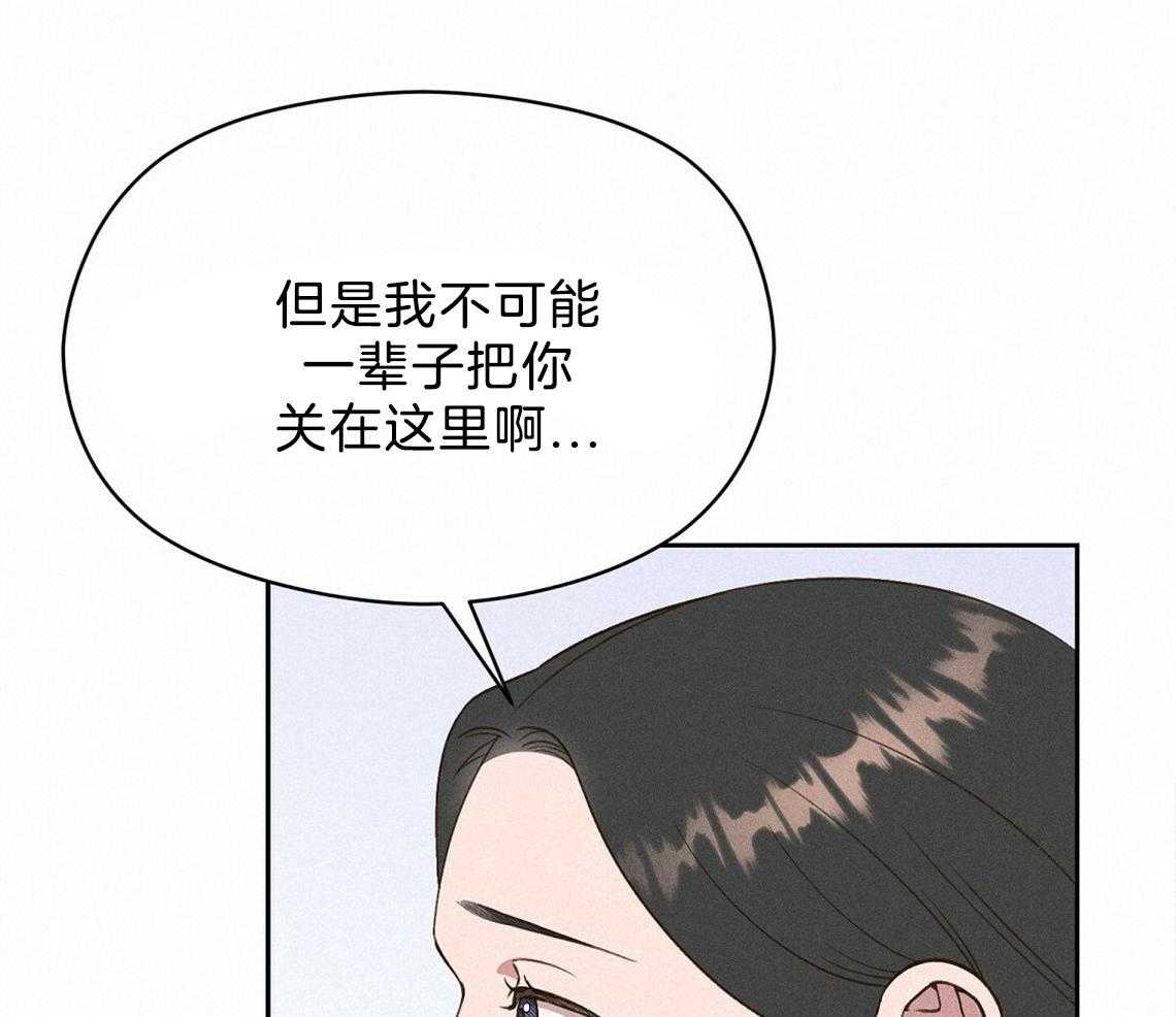 我这样喜欢你 第22话 第27页