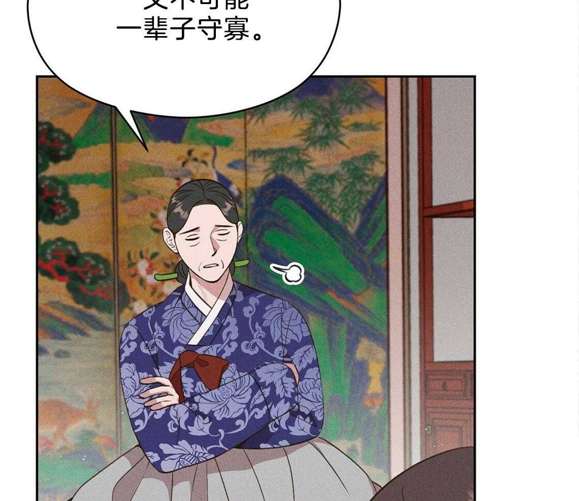 我这样喜欢你 第22话 第32页