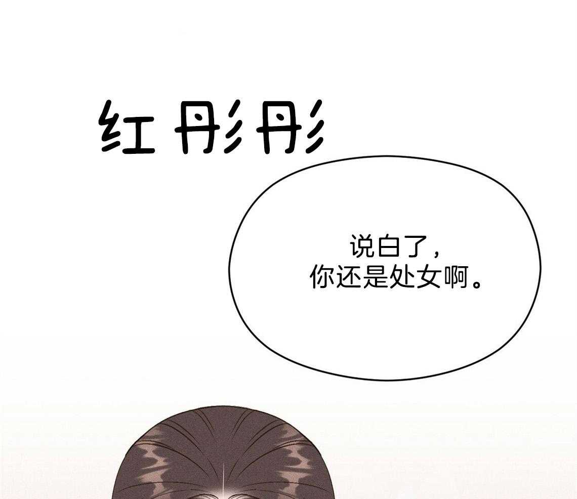 我这样喜欢你 第22话 第34页