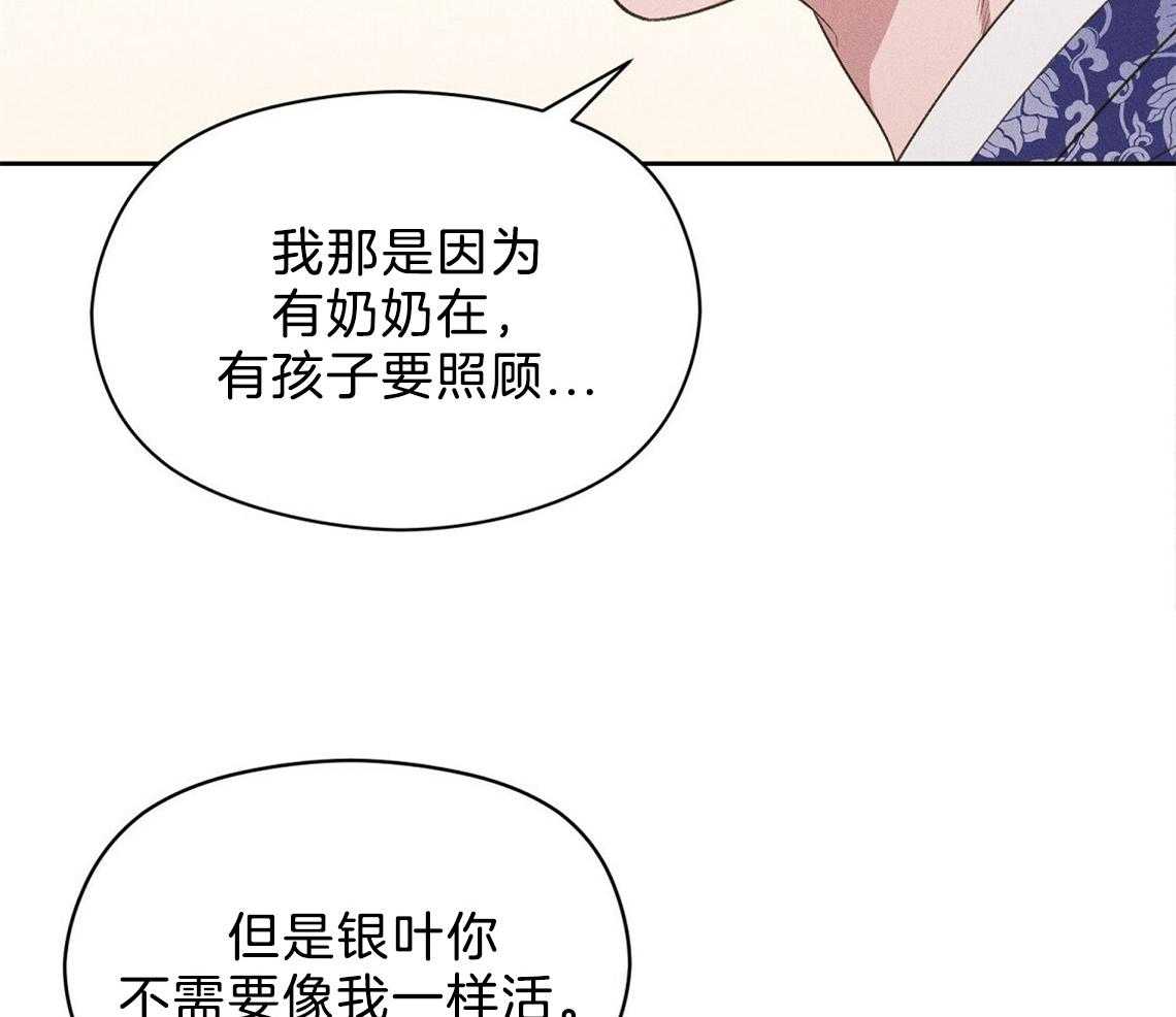 我这样喜欢你 第22话 第39页