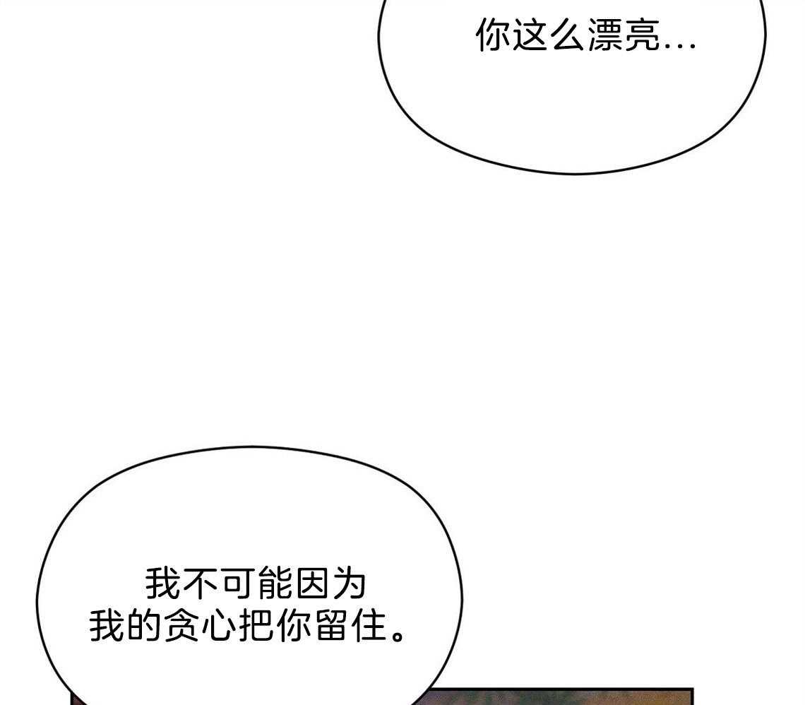 我这样喜欢你 第22话 第41页