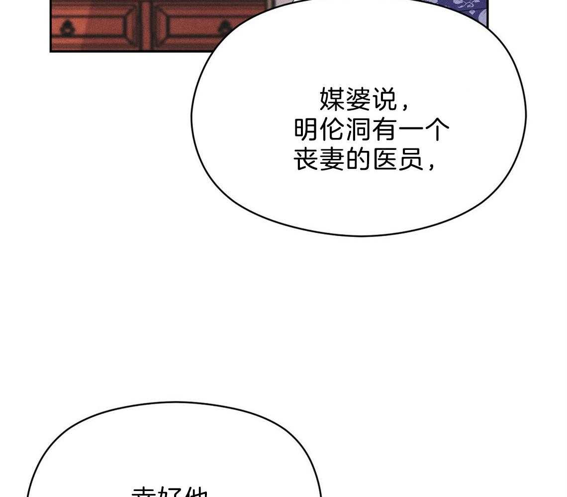 我这样喜欢你 第22话 第43页