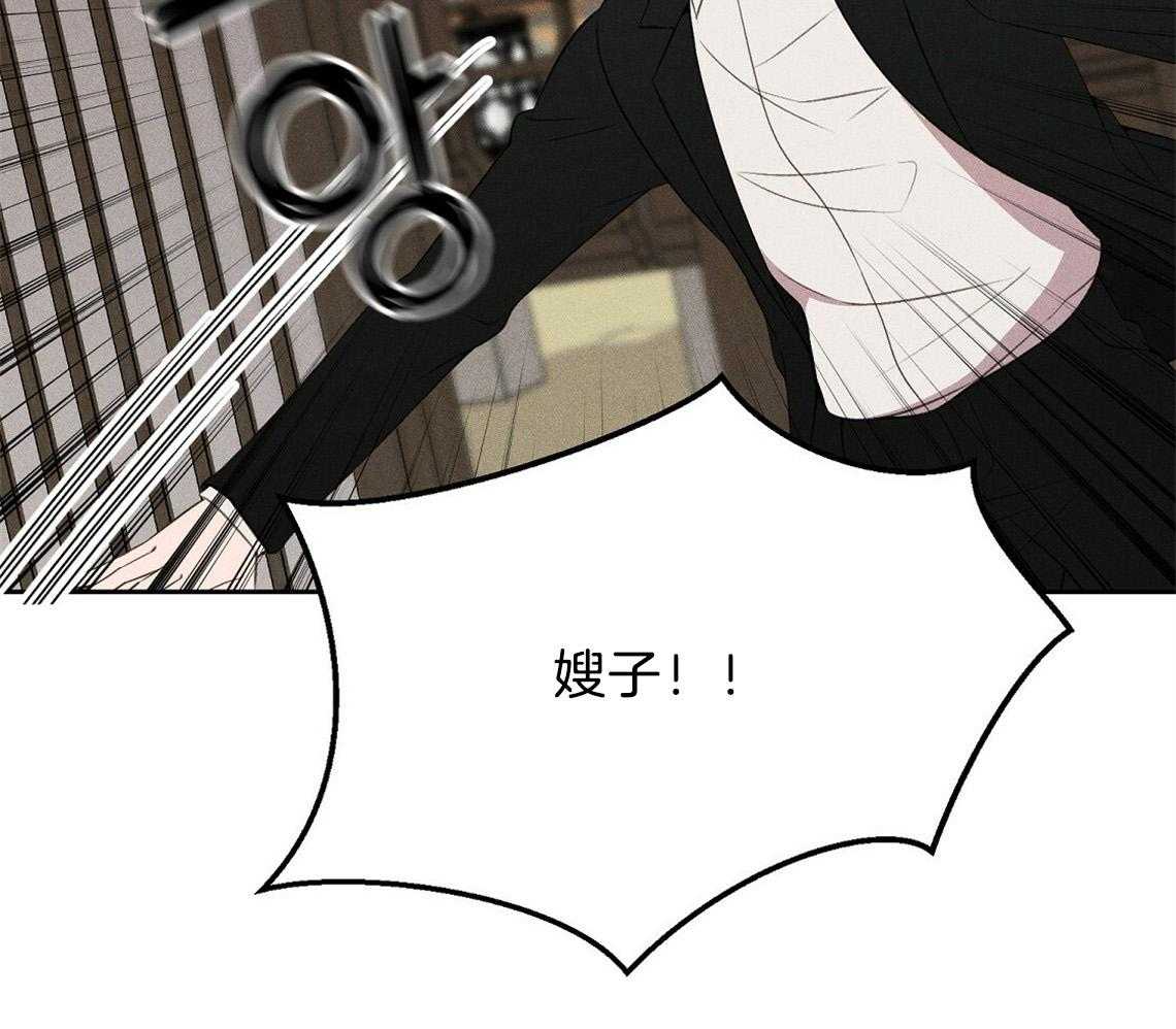 我这样喜欢你 第22话 第45页