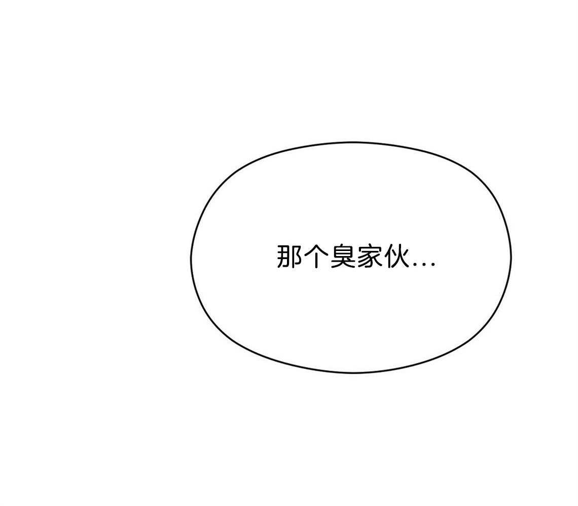 我这样喜欢你 第22话 第50页