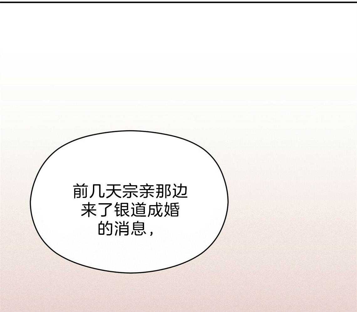 我这样喜欢你 第22话 第51页