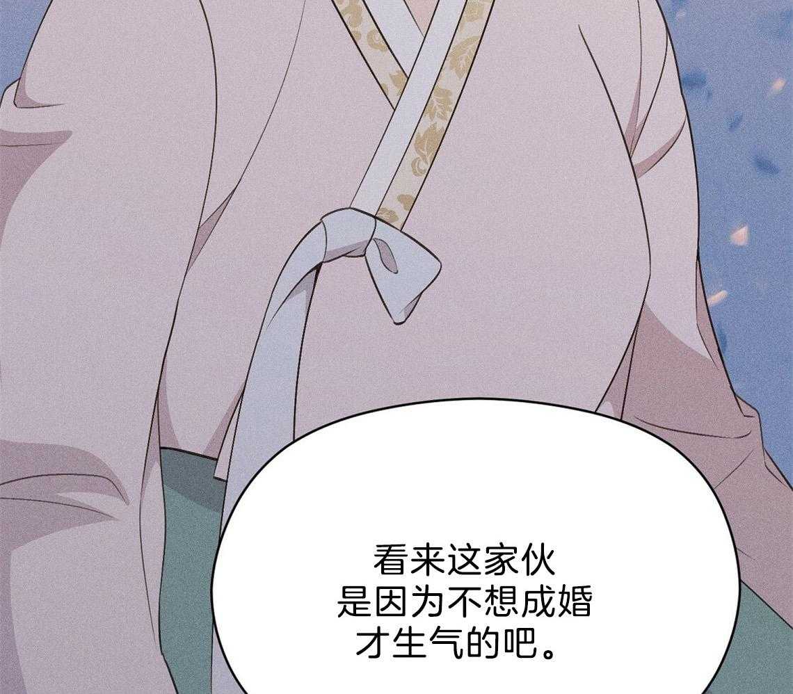 我这样喜欢你 第22话 第53页