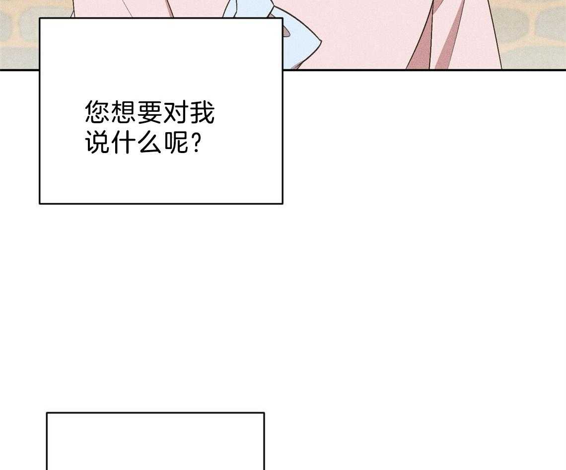 我这样喜欢你 第22话 第64页