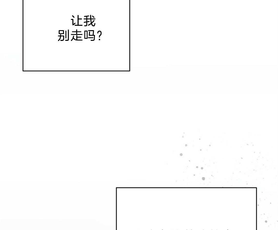 我这样喜欢你 第22话 第65页