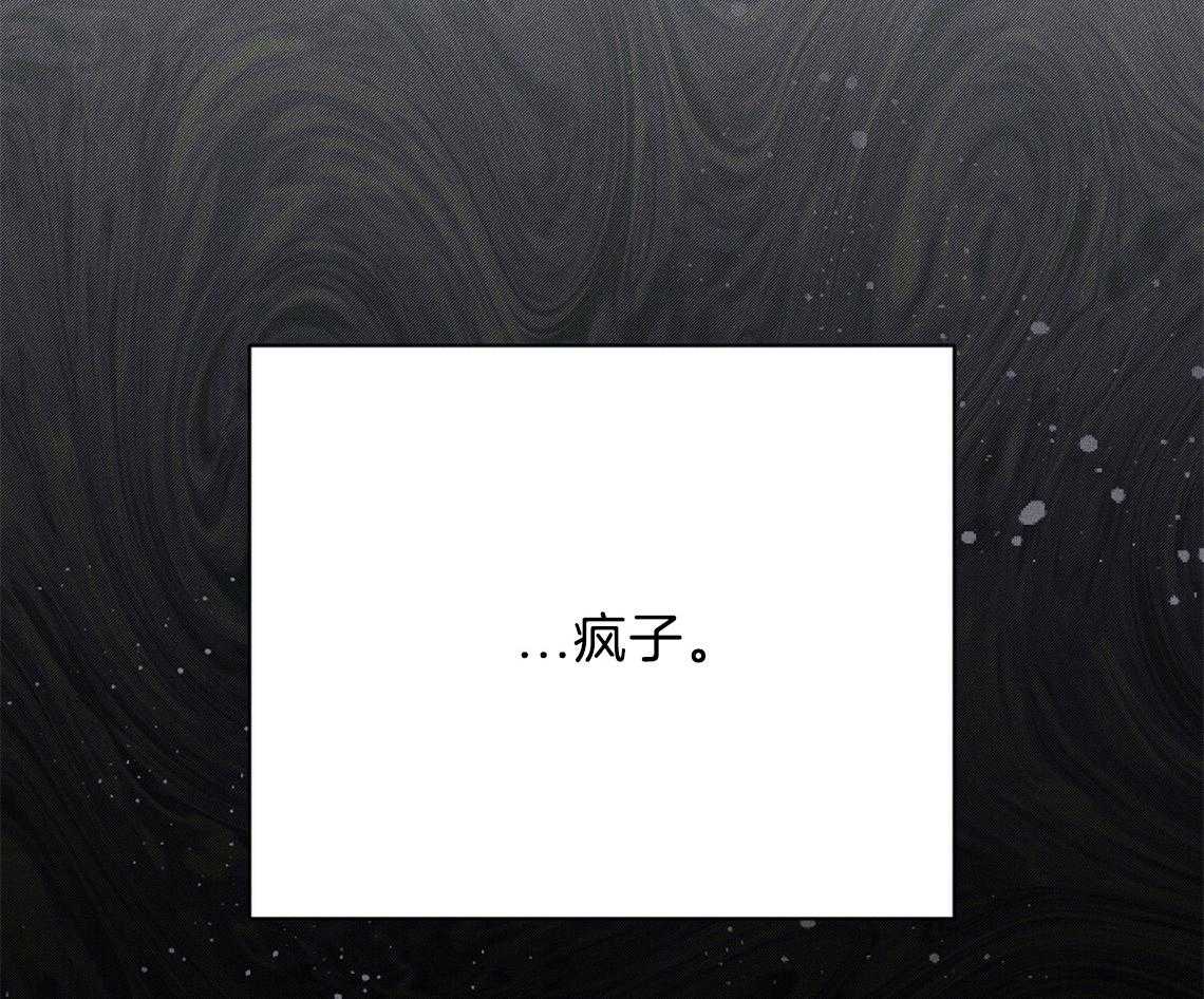 我这样喜欢你 第22话 第70页