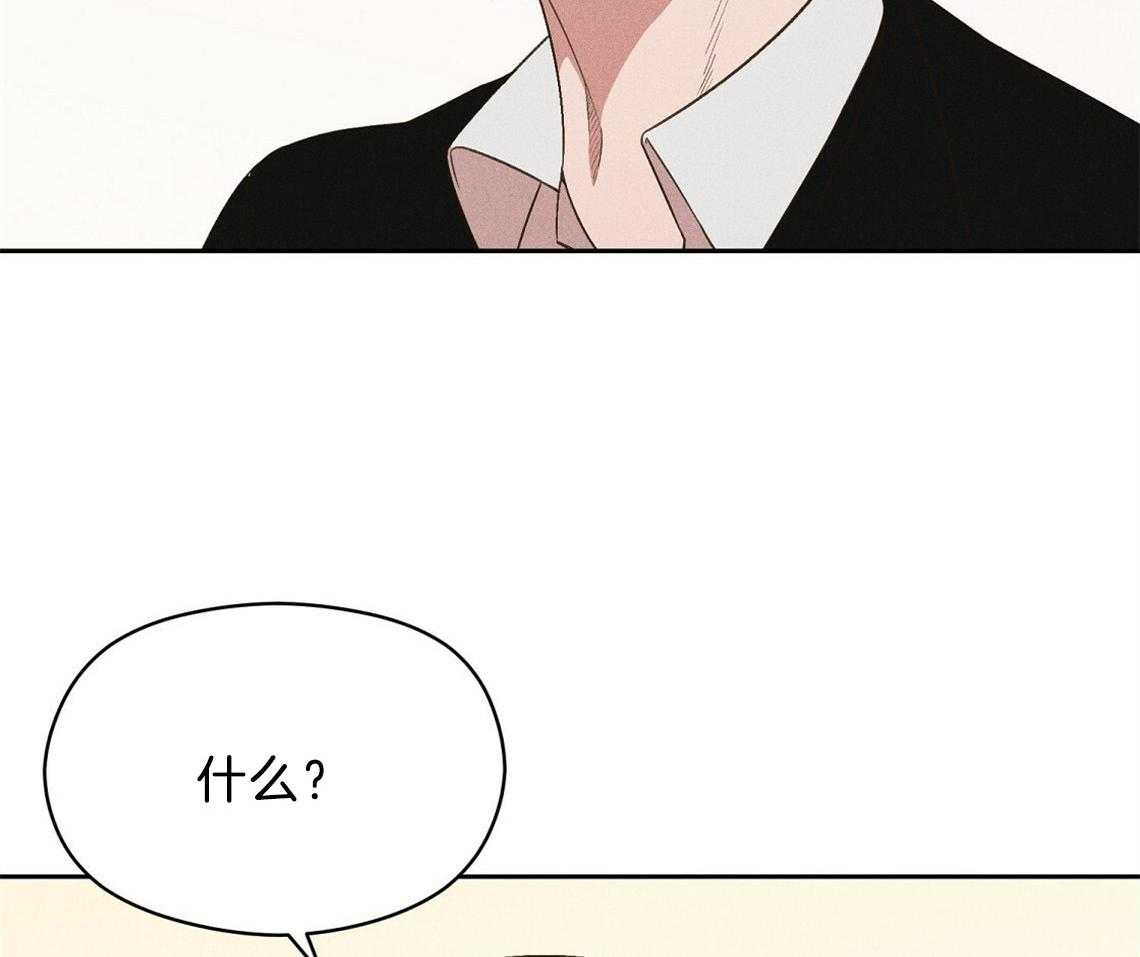 我这样喜欢你 第23话 第6页