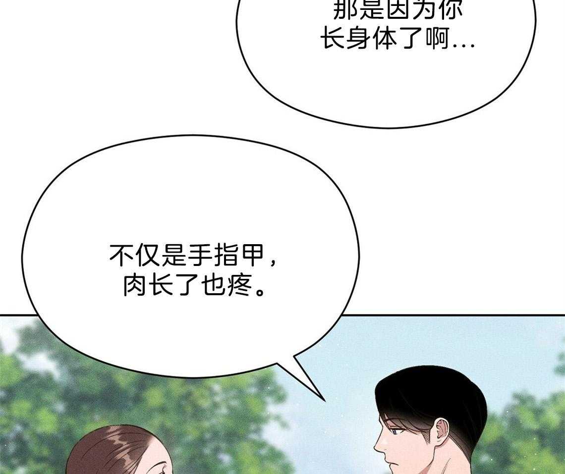 我这样喜欢你 第23话 第8页