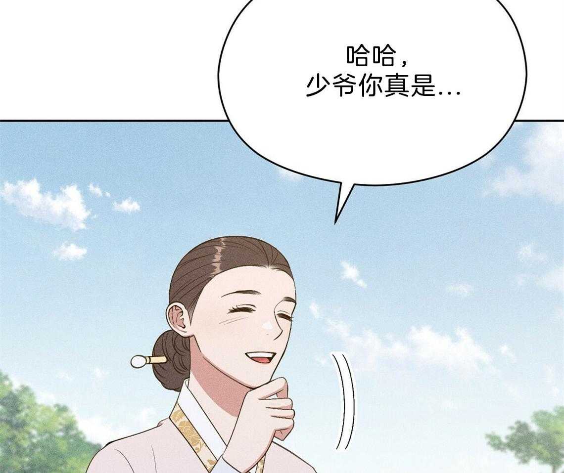 我这样喜欢你 第23话 第12页