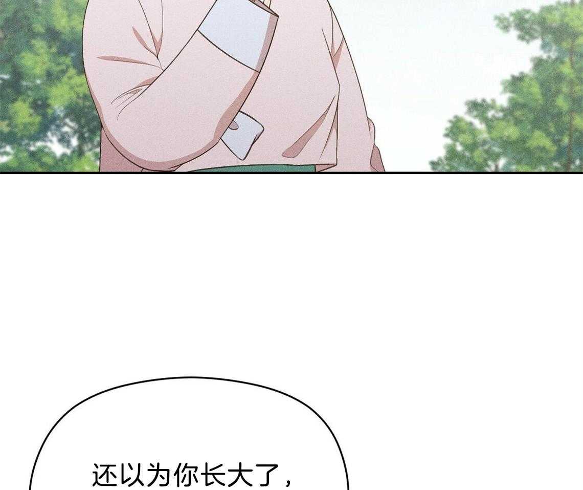 我这样喜欢你 第23话 第13页