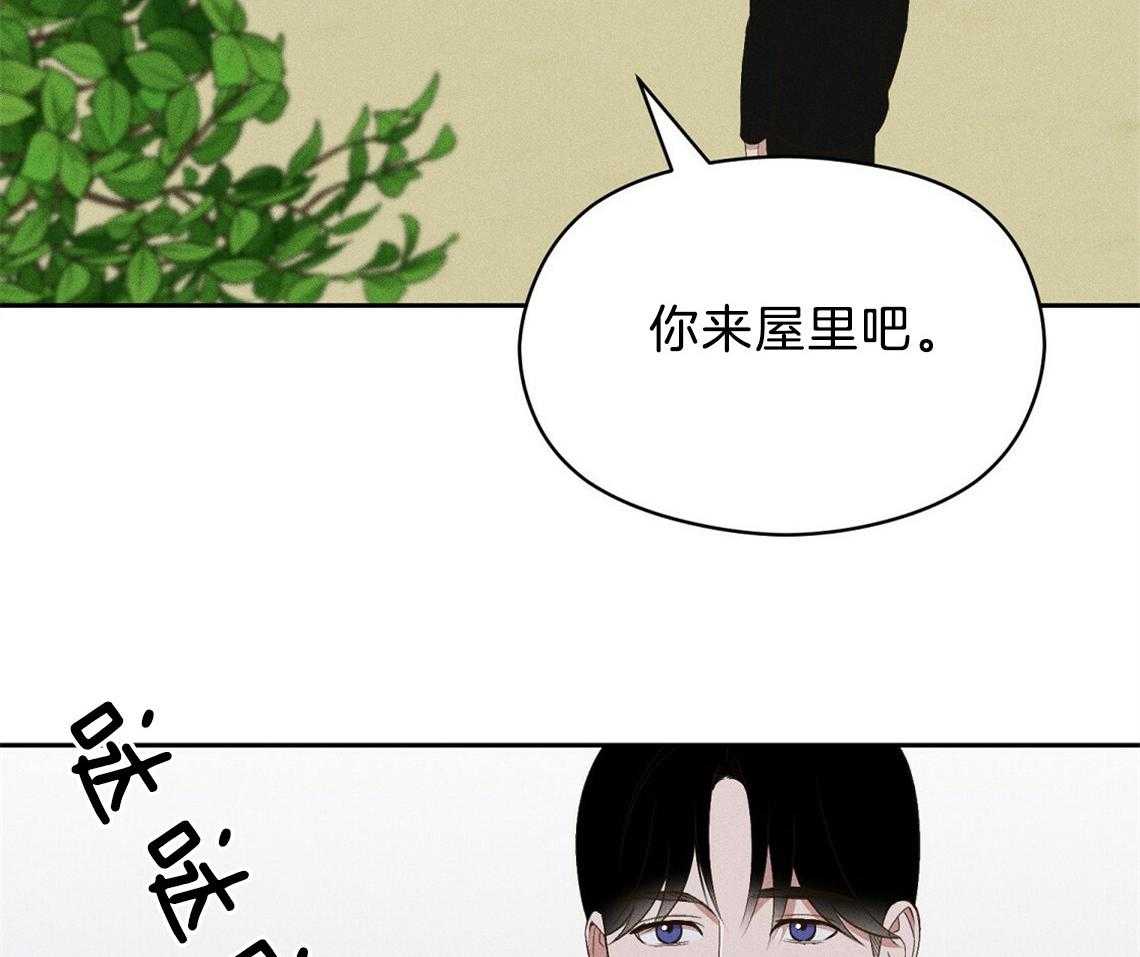 我这样喜欢你 第23话 第17页