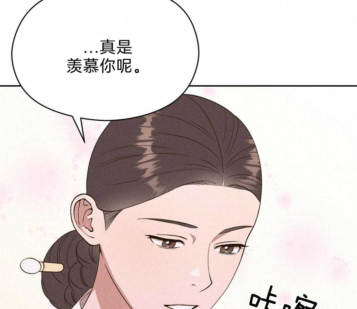 我这样喜欢你 第23话 第23页