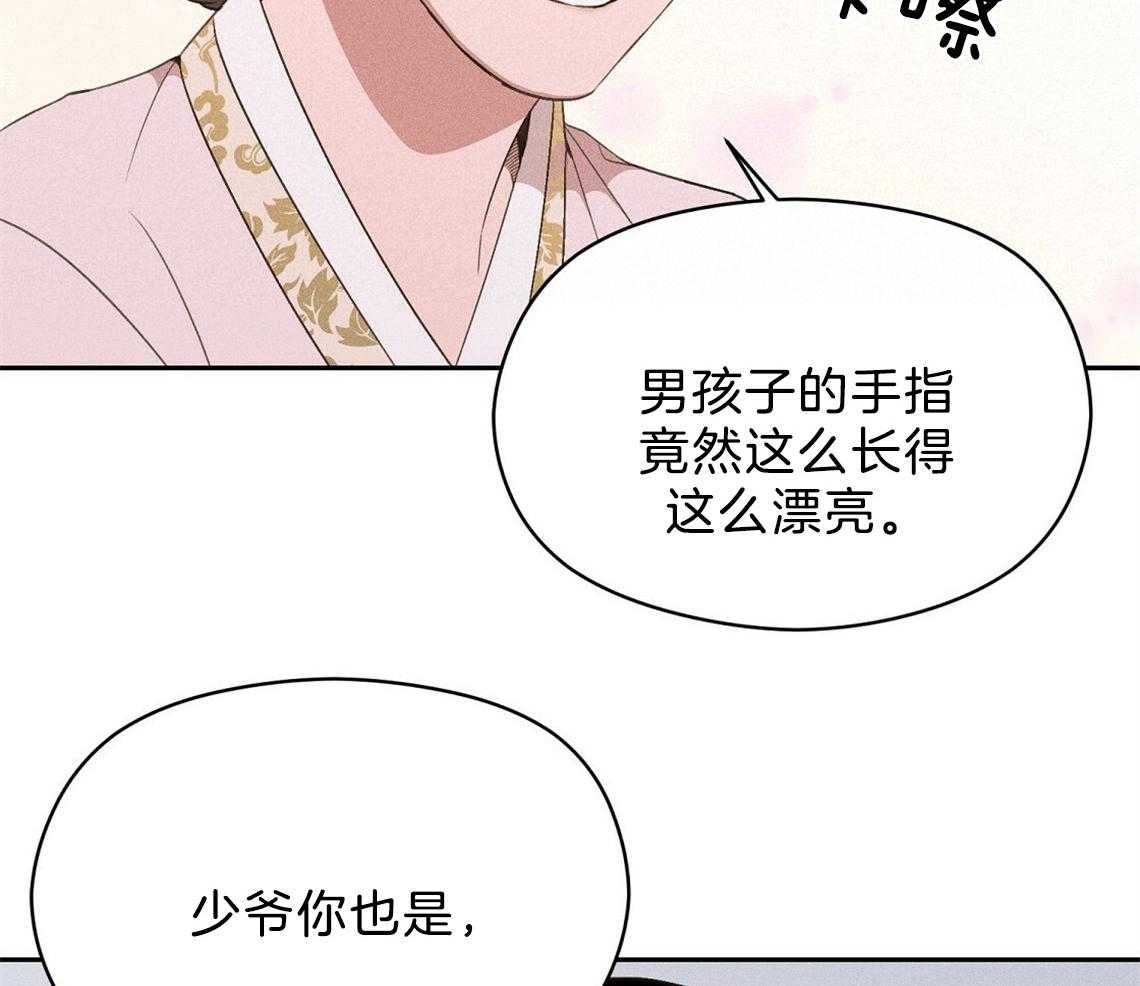 我这样喜欢你 第23话 第24页