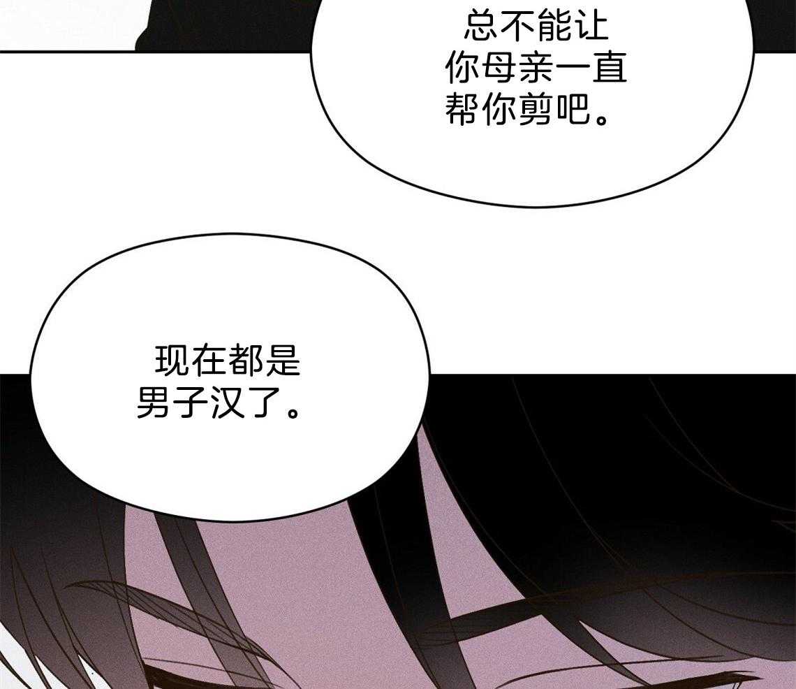 我这样喜欢你 第23话 第26页