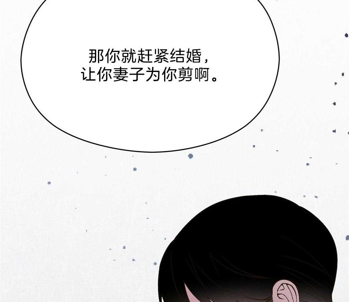 我这样喜欢你 第23话 第30页