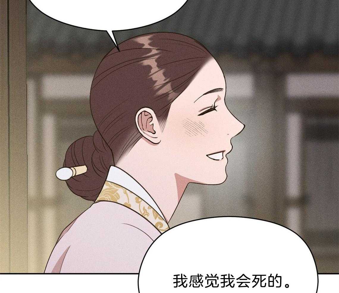 我这样喜欢你 第23话 第33页