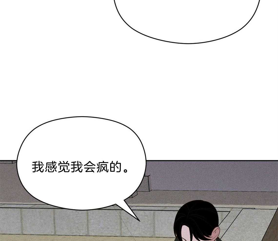 我这样喜欢你 第23话 第34页