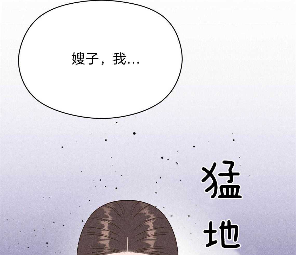 我这样喜欢你 第23话 第46页