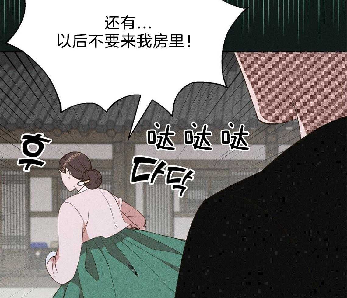 我这样喜欢你 第23话 第49页