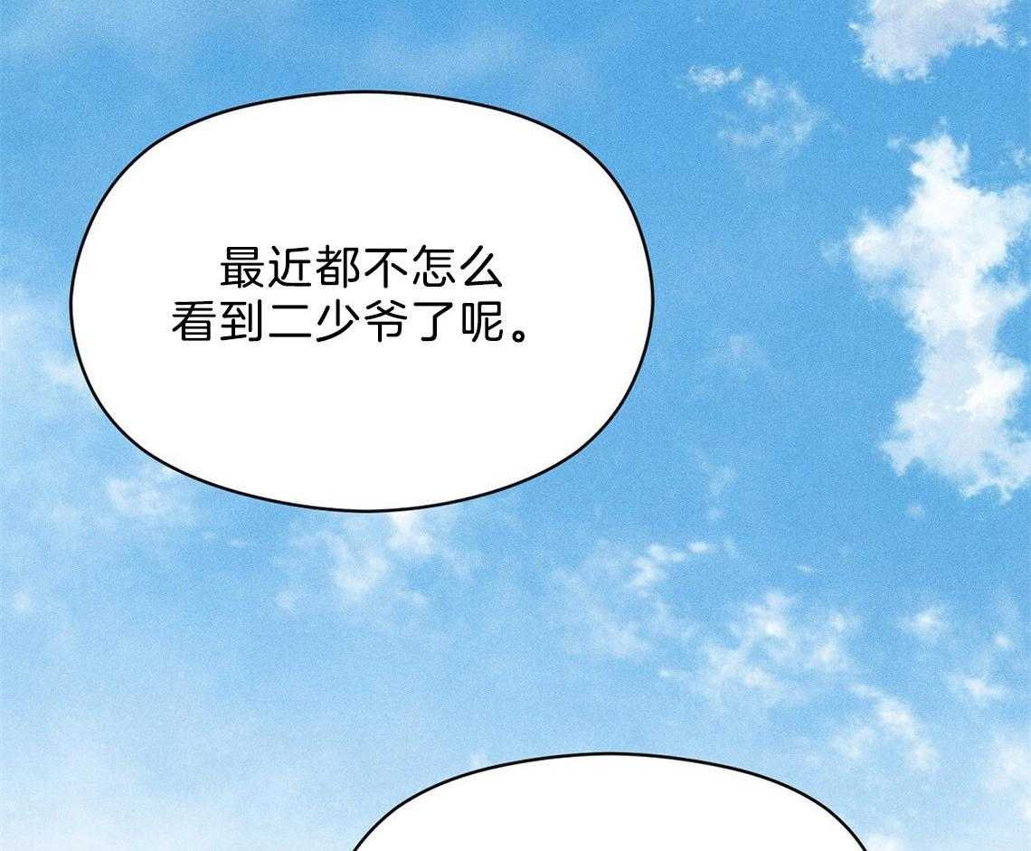 我这样喜欢你 第24话 第1页