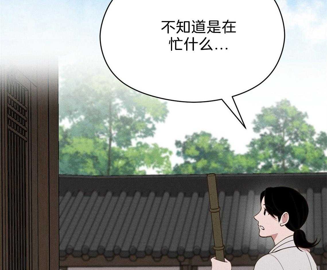 我这样喜欢你 第24话 第2页