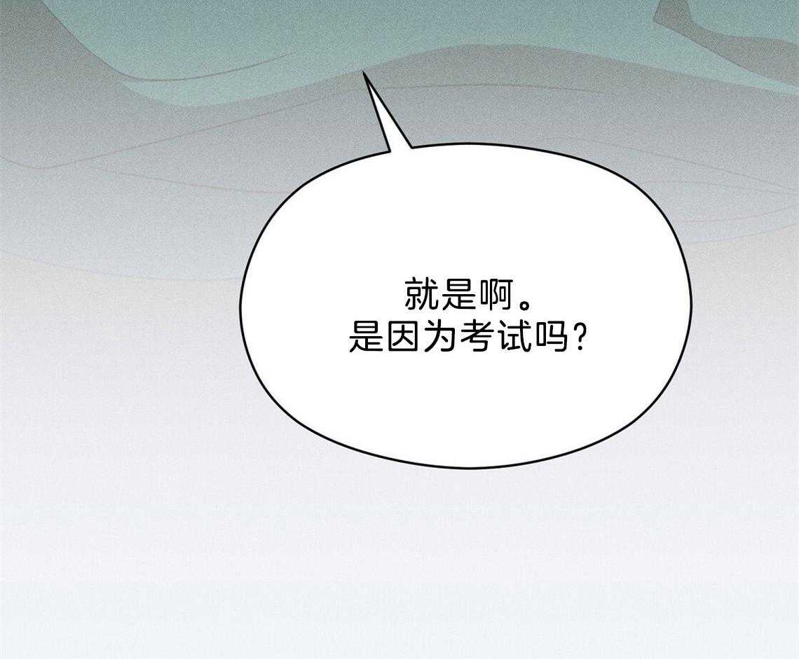 我这样喜欢你 第24话 第5页