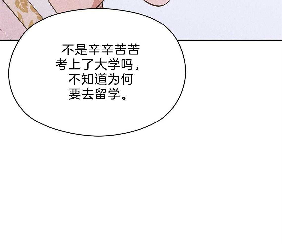 我这样喜欢你 第24话 第7页