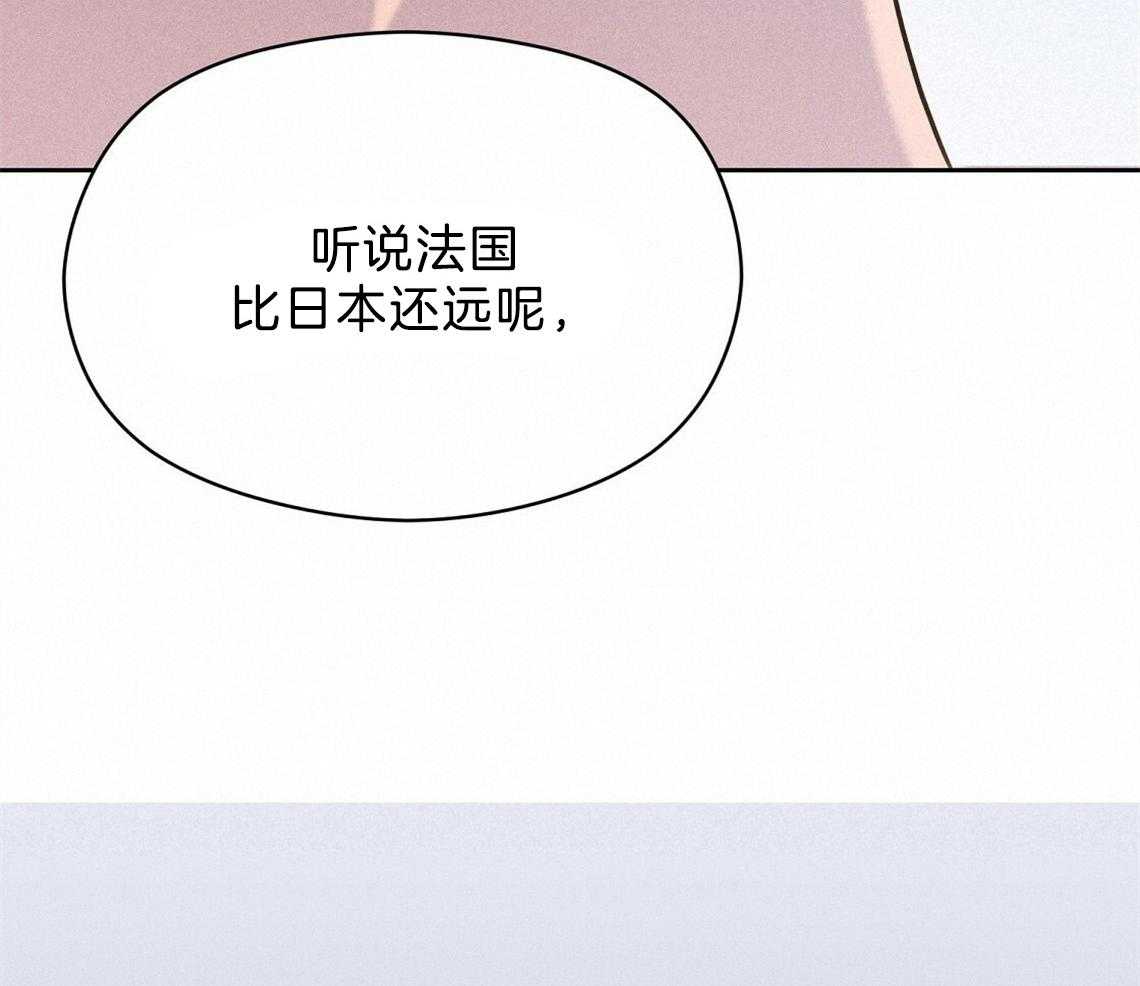 我这样喜欢你 第24话 第9页