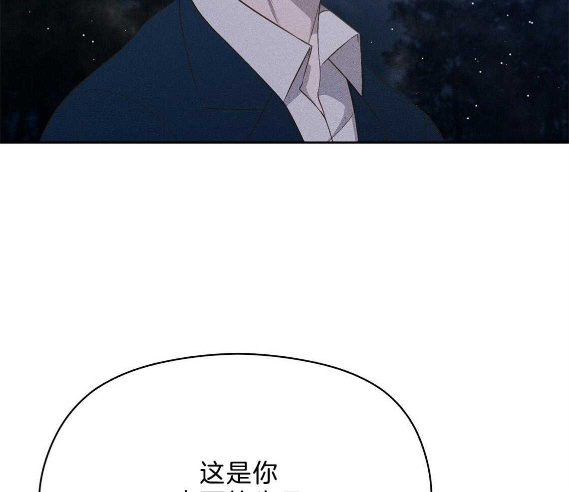 我这样喜欢你 第24话 第26页