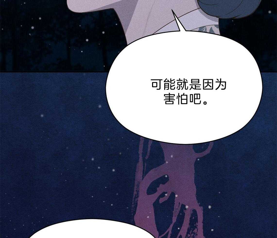 我这样喜欢你 第24话 第30页