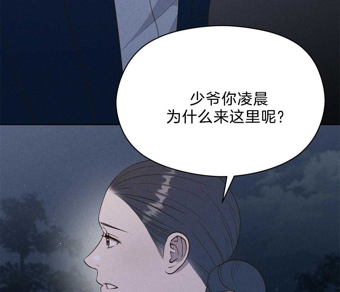 我这样喜欢你 第24话 第39页