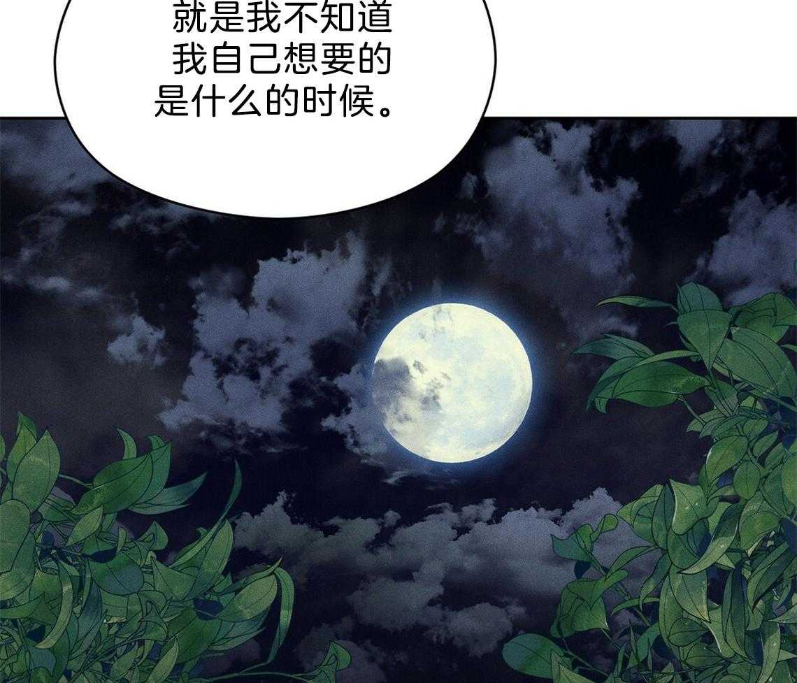 我这样喜欢你 第24话 第43页