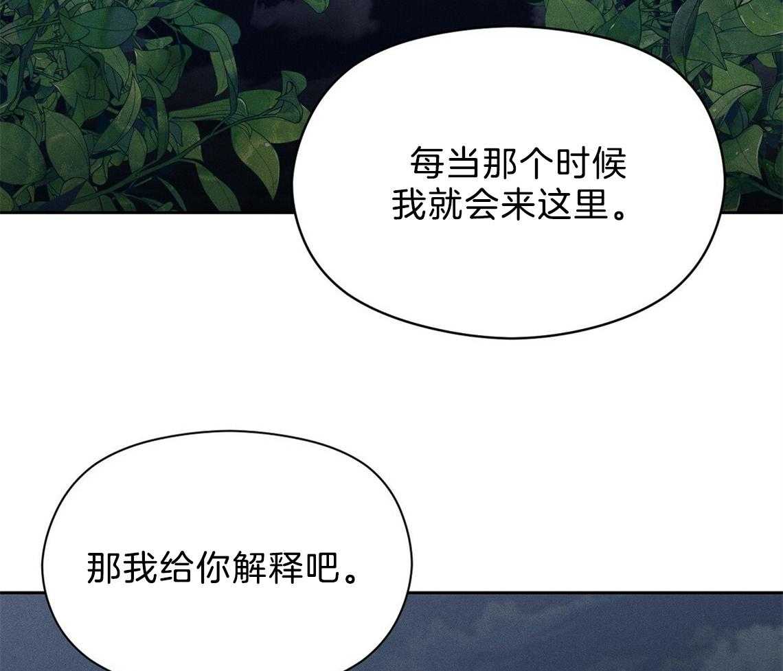 我这样喜欢你 第24话 第44页