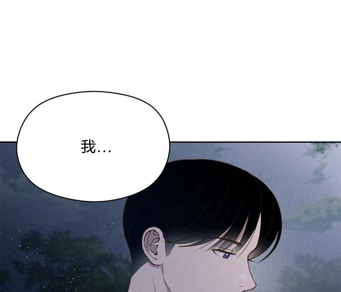 我这样喜欢你 第24话 第46页