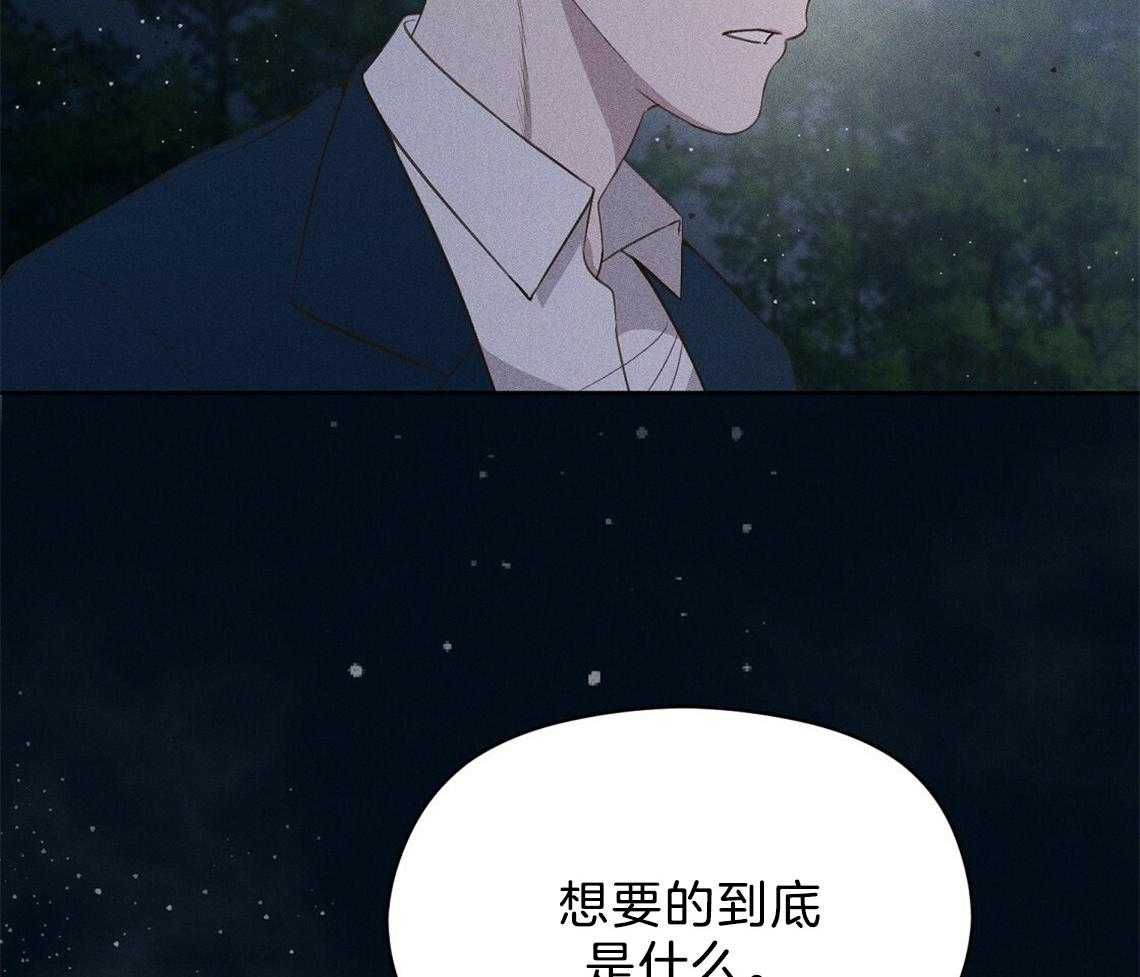 我这样喜欢你 第24话 第47页