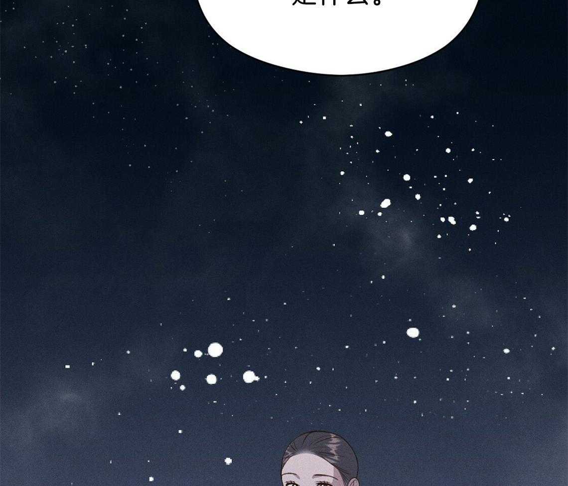 我这样喜欢你 第24话 第48页