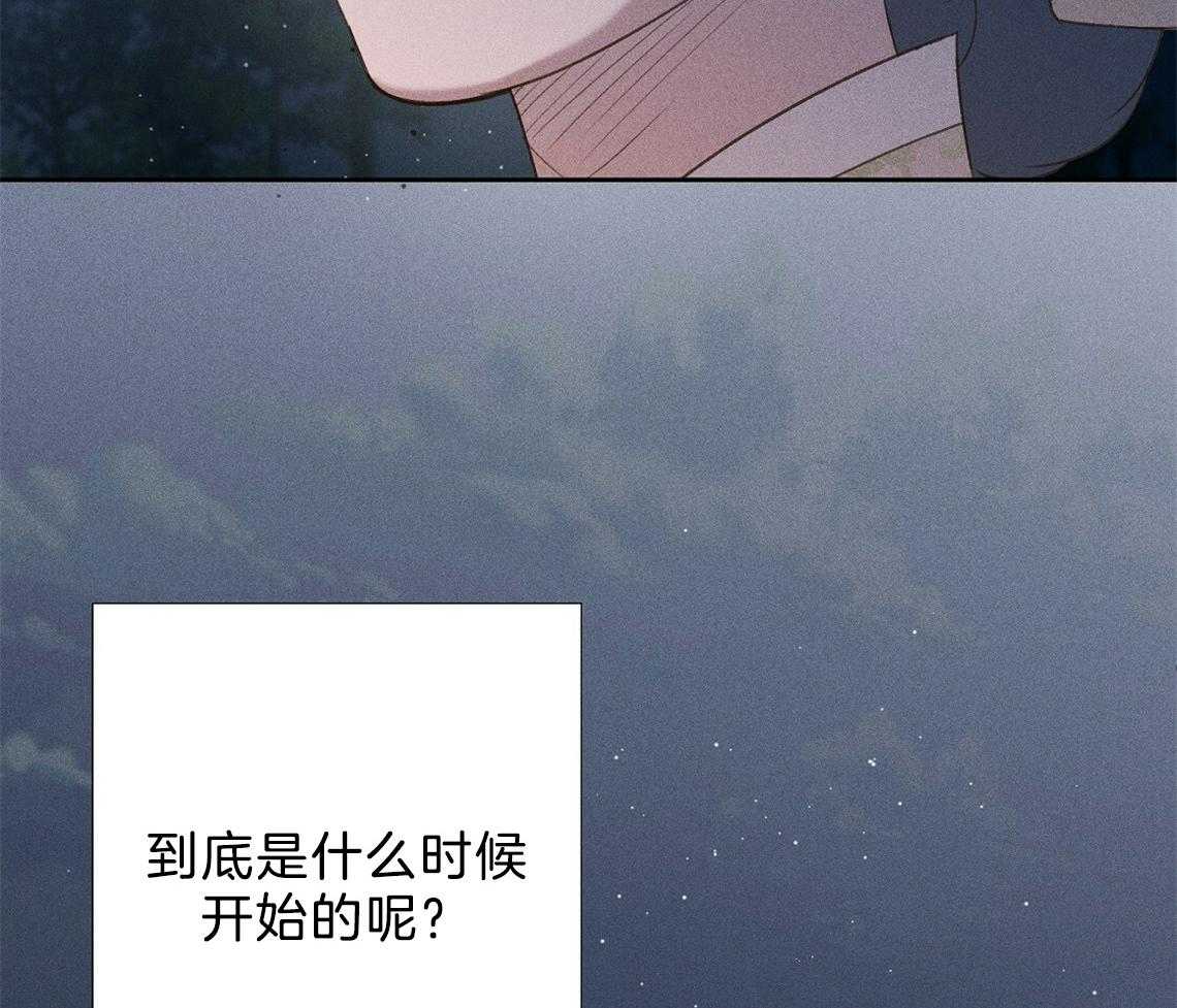 我这样喜欢你 第24话 第51页