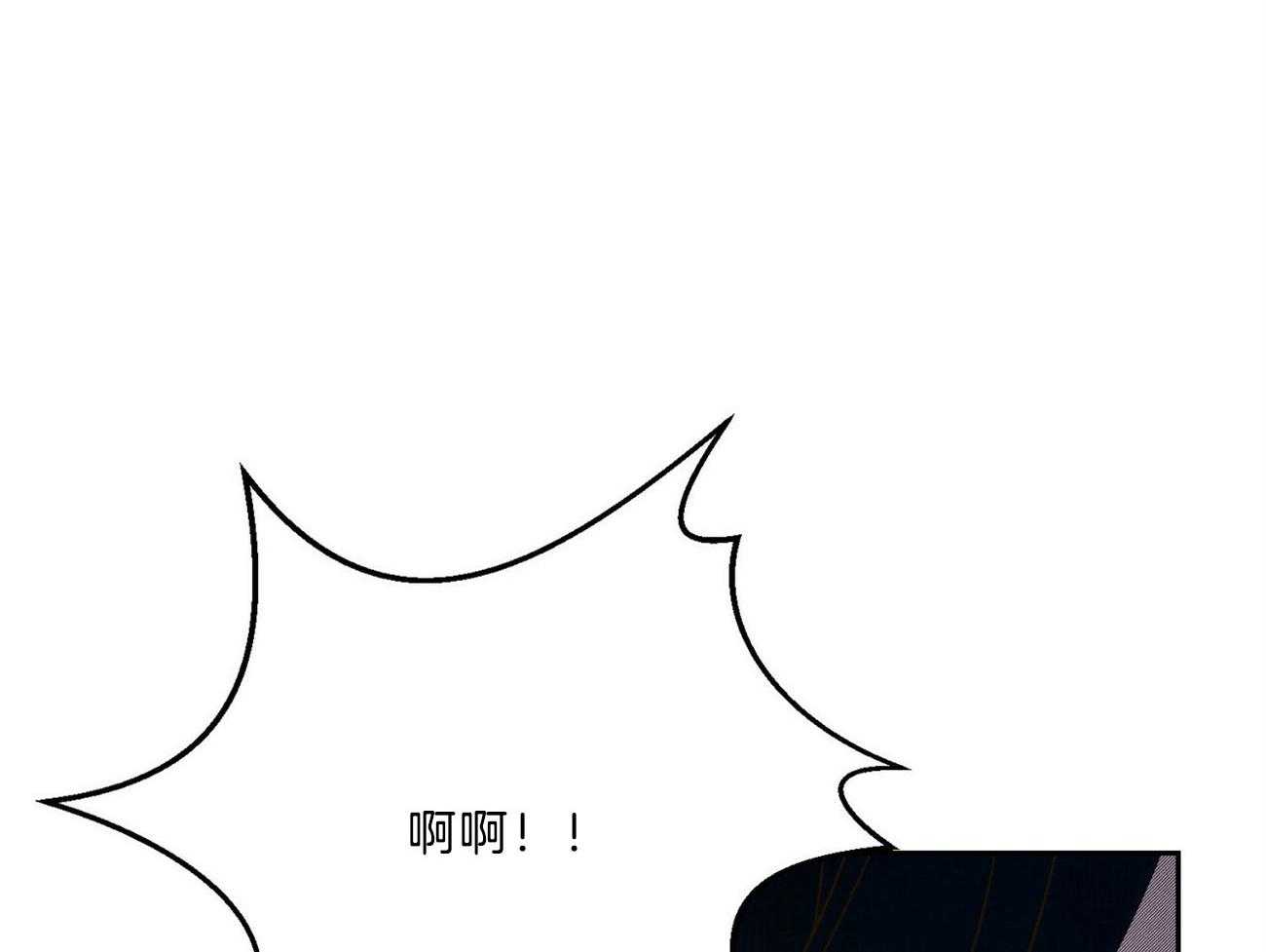 我这样喜欢你 第25话 第11页