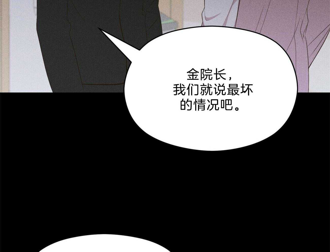 我这样喜欢你 第25话 第40页