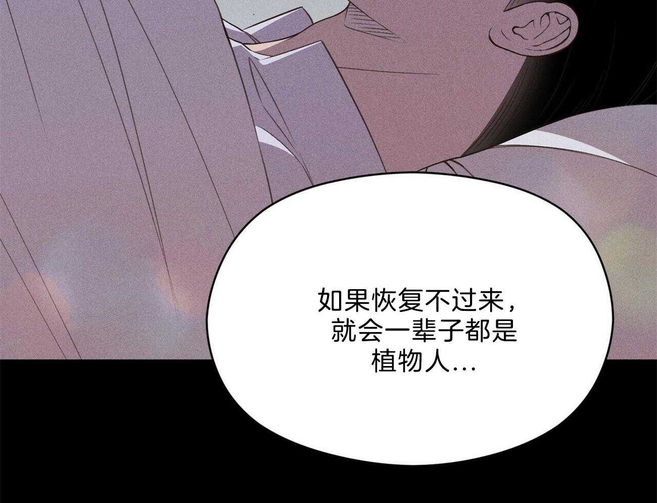 我这样喜欢你 第25话 第44页