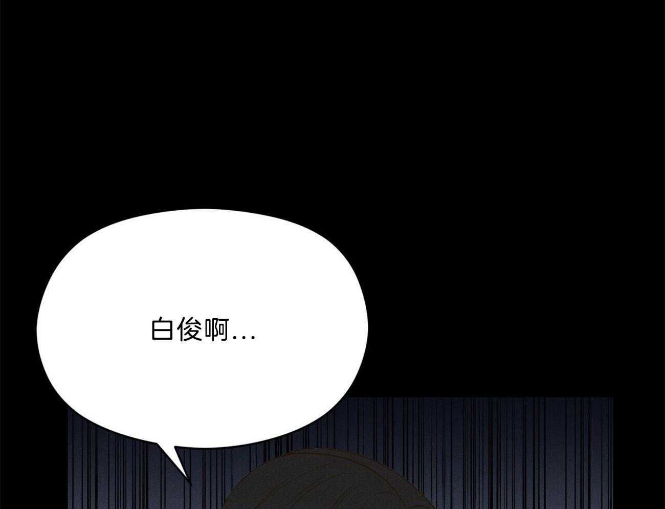 我这样喜欢你 第25话 第45页